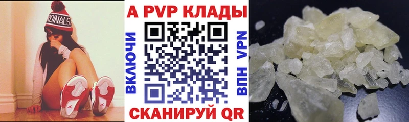 гидра ссылки  купить закладку  Лысково  APVP кристаллы 