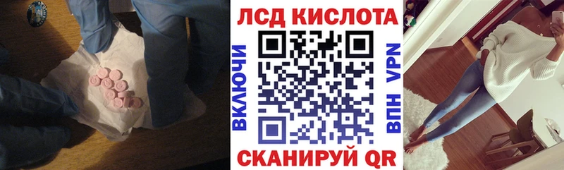 Лсд 25 экстази кислота  Лысково 