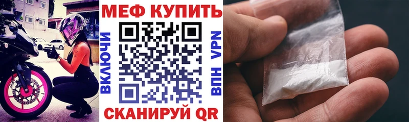 цены наркотик  Лысково  МЕФ кристаллы 